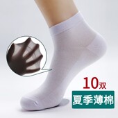 运动商务中筒棉袜wz0724z 透气短袜网眼大码 袜子男薄款 夏季