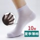 运动商务中筒棉袜wz0724z 透气短袜网眼大码 袜子男薄款 夏季