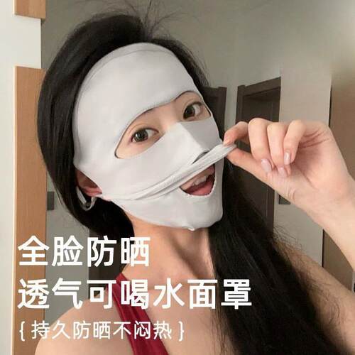 2026新款女生冰丝防晒面罩女夏季脸基尼开车跑步遮阳开口全0604k