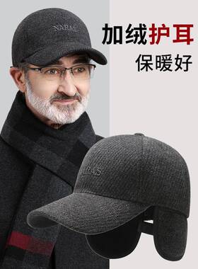 冬中老年人天爸爸棒球帽爷爷鸭舌帽毛呢护耳1020e