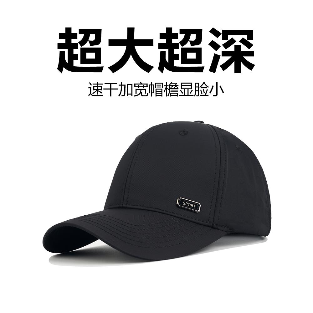 鸭舌帽男款速干户外大头围帽子男显脸小棒球帽大头大脸防晒1018r