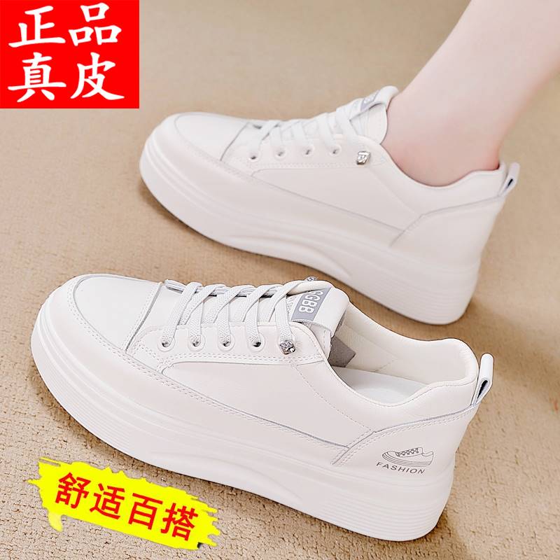 春夏士小白鞋内小白鞋春季百搭运动休闲鞋子士真皮0330o