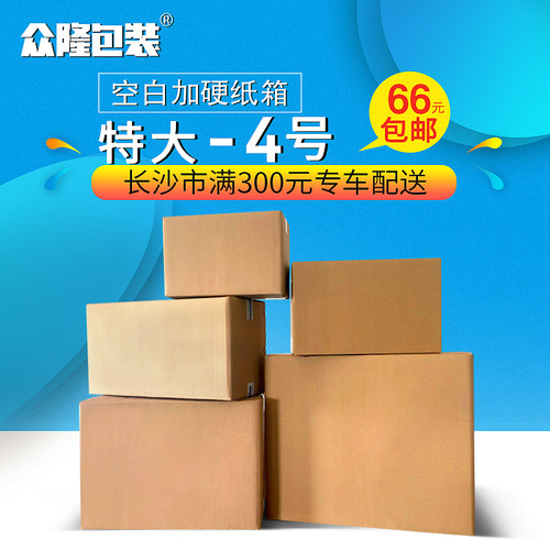 快递纸箱盒子批发淘宝储物收纳