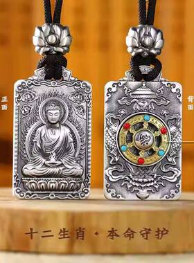 纯银项链小众设计S999纯银本命佛十二生肖吊坠千手观音男护身符虚