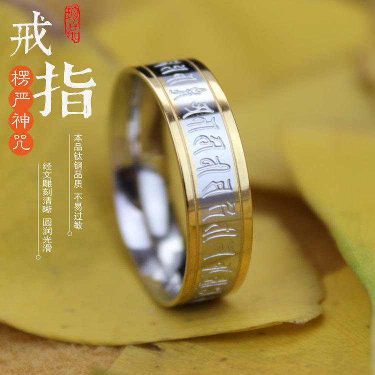 复古简约玫瑰金楞严心戒指钛钢男女款护身符刻字指环