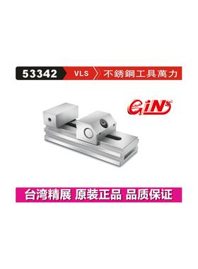 台湾精展不锈钢工具万力GIN-VLS15/20/25/30/40虎钳磨床批士53342
