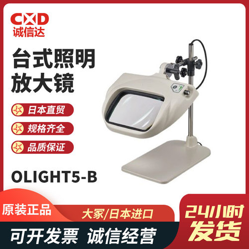 OLIHGT5-B2XAR/F台式LED