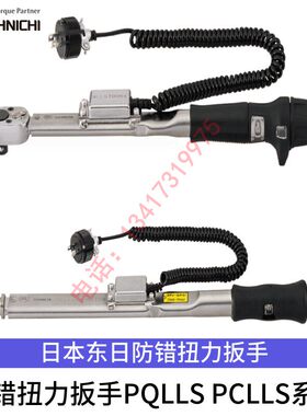 日本东日防错扭力扳手PCLLS25NX10 50 100 140 PQLLS25N