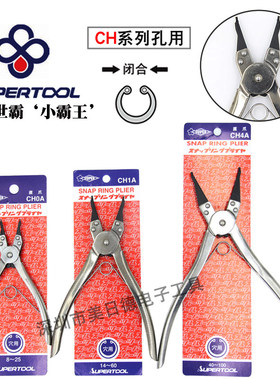 世霸不锈钢C型扣环钳内卡孔用卡环钳CH0A/CH1A/CH4A/CH0B/CH1B/CH