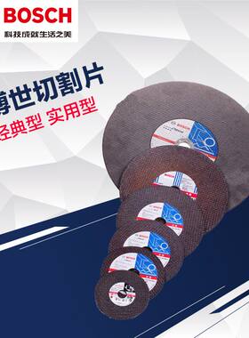 博世砂轮片角磨机切割光1
