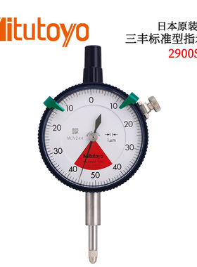 日本原装三丰标准型指示表2900S -10/72 2901S-10 2928S 2929S