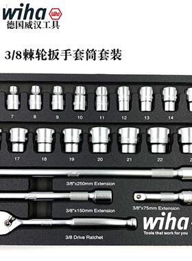 德国wiha威汉进口3/8棘轮扳手23件汽修组套快速中飞套筒44740