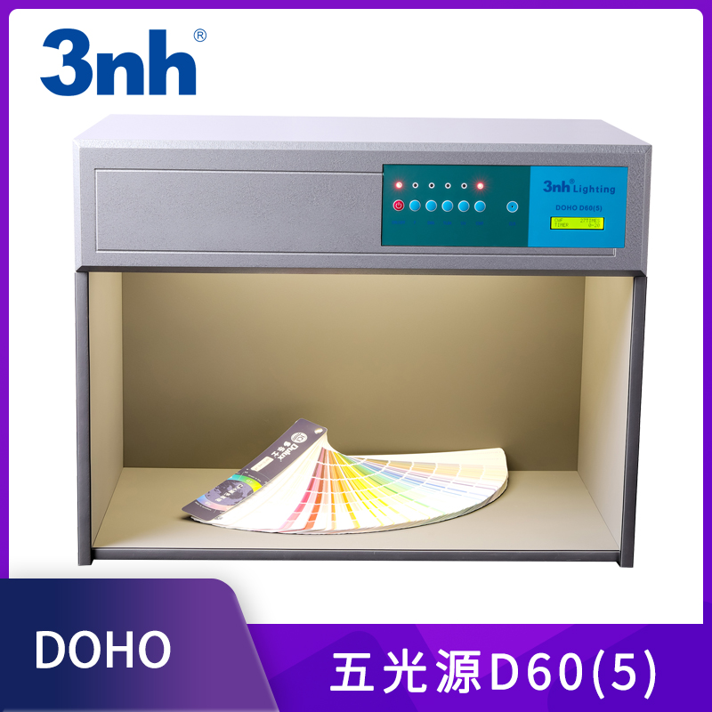 3nh五色灯箱DOHO对光源印