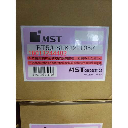 日本MST恩司迪两体型系列
