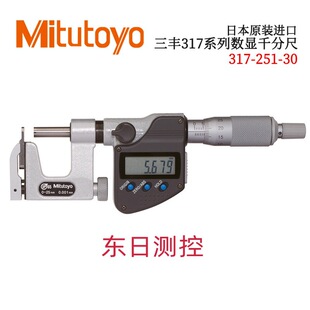 议价日本原装 25MX ACM 50MX 进口三丰317系列数显千分尺ACM