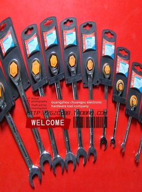 WEIERLI 上海 威尔利WL-5.5-22mm 单向棘轮扳手快速扳手两用扳手