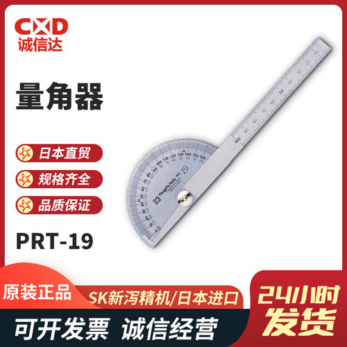正品日本进口SK新泻精机P