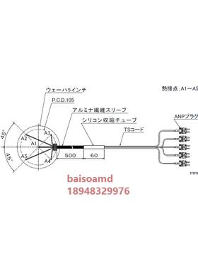 日本安立ANRITSU 带有热电偶AW系列的硅片  AW-0505K-A/S-TS1-ANP