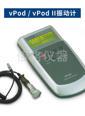 台湾基太克G-TECH智能数显测振计VPOD振动计VPOD II主轴振动计