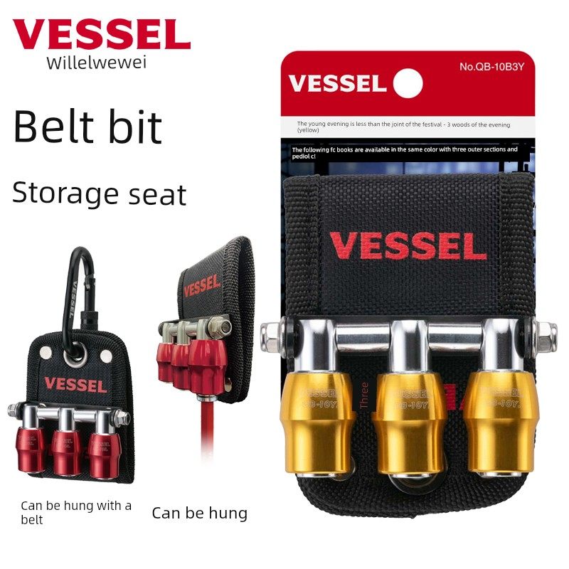 日本威威VESSEL进口腰带批头收纳座快捷悬挂便捷式起子接头6.35mm