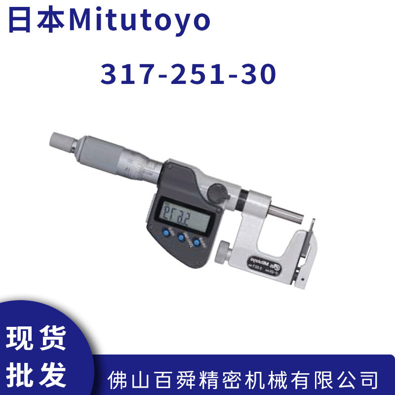 日本三丰外径千分尺317-图片