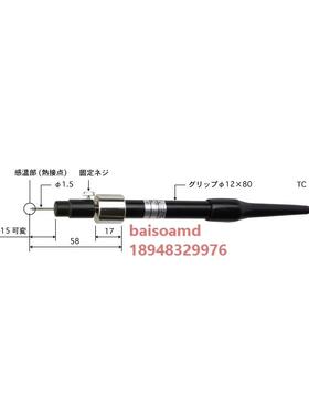 日本安立ANRITSU 穿刺保护管温度感测器 520E/K-TC1-ASP/ANP