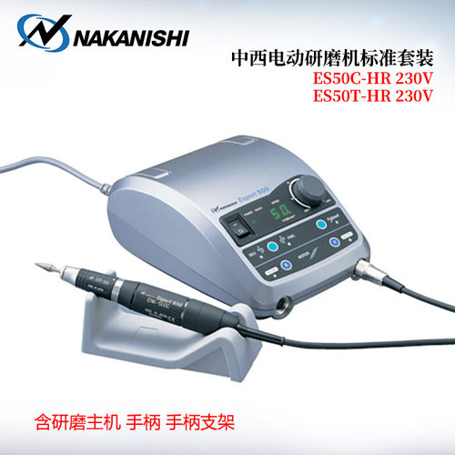 日本NAKISHI中西电动研磨
