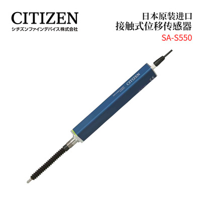日本CITIZEN西铁城接触式
