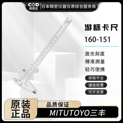 高精度游标卡尺日本原装