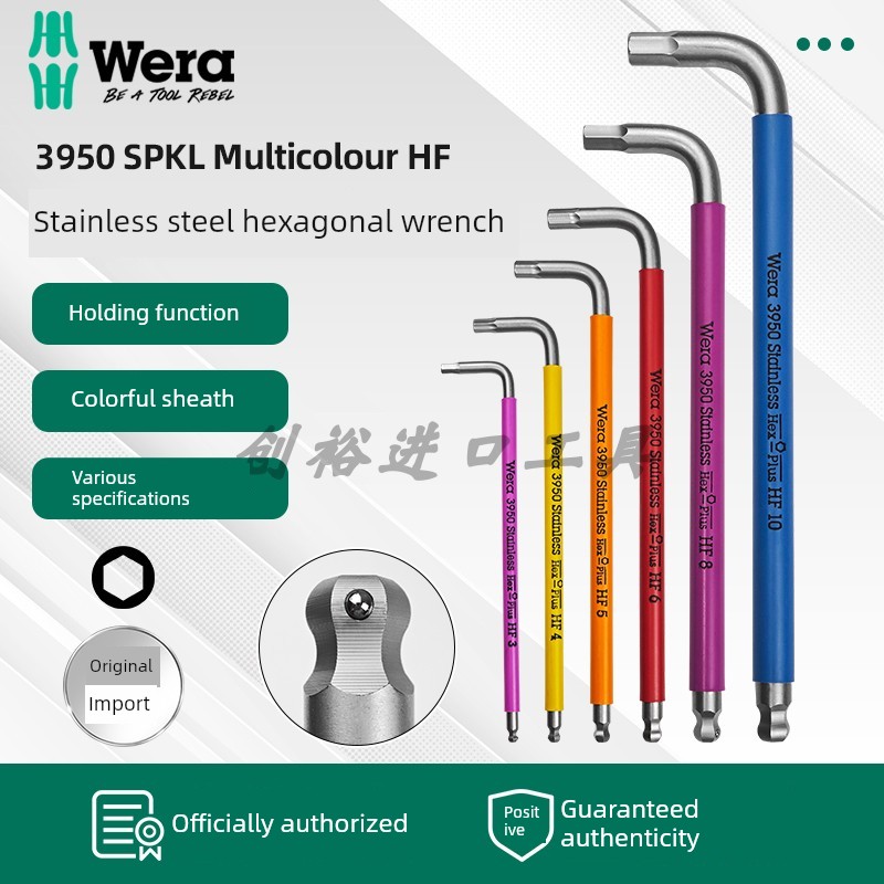 德国WERA维拉3950 SPKL HF彩色固持不锈钢公制加长球头内六角扳手