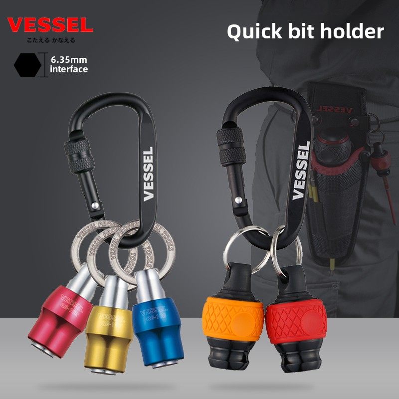 日本威威VESSEL进口批头收纳座便捷式起子电钻头6.35mm接头手柄座