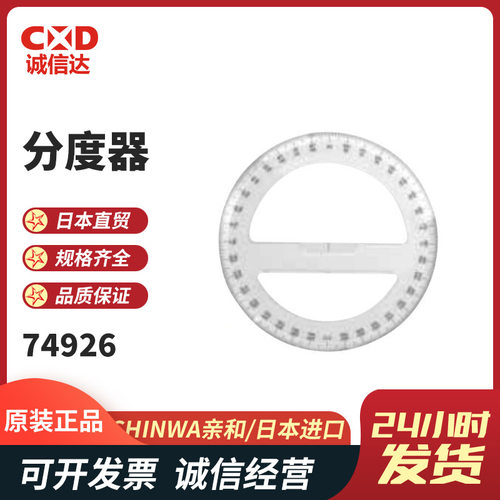 77041753985方格直规尺