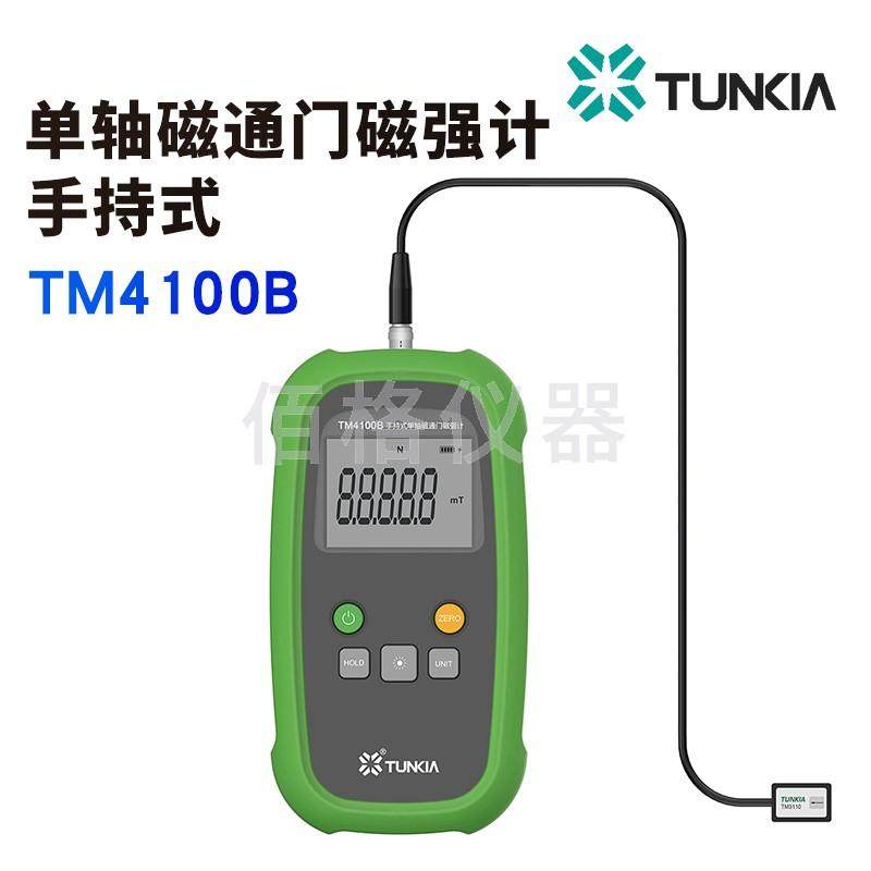 TUNKIA手持式单轴磁通门