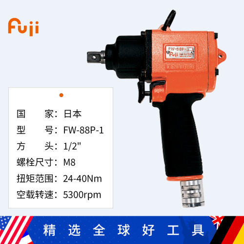 Fuji日本富士FW-88P-1BF