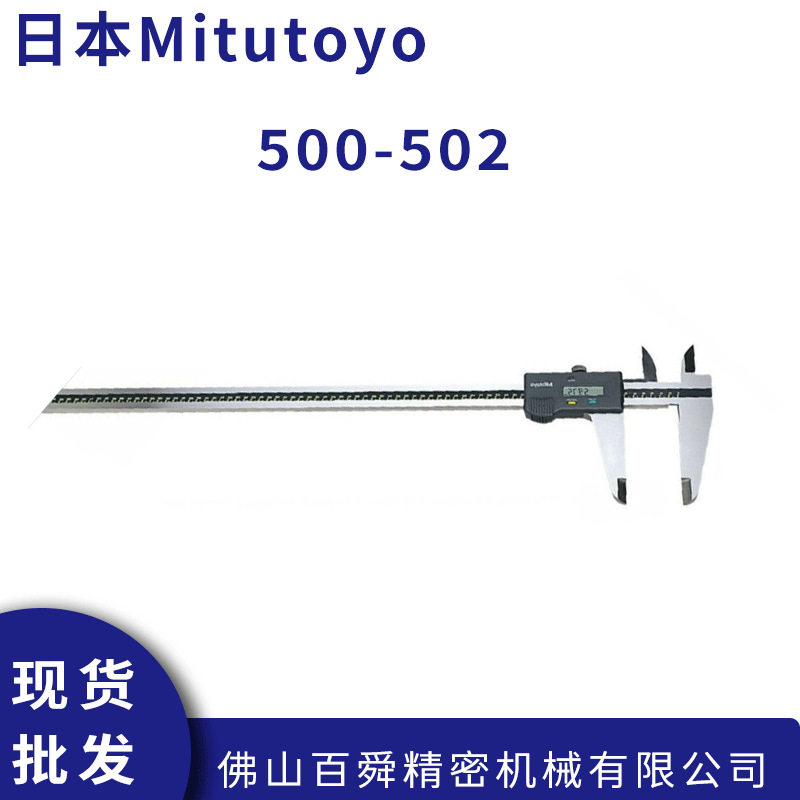 日本三丰Mitutoyo高精度图片