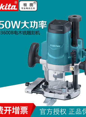 牧田M3600B电木铣1工雕刻