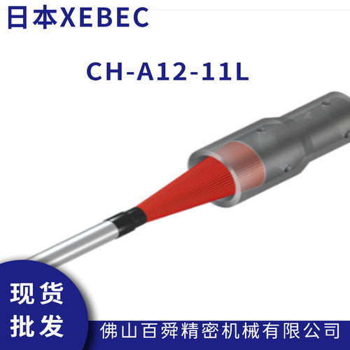 XEBEC锐必克内孔去毛刺