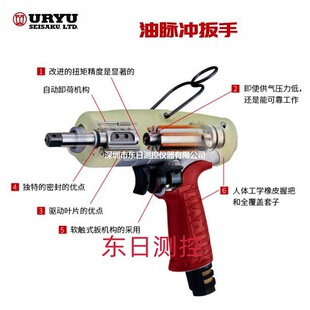 日本URYU瓜生油压脉冲气动扳手UAT50SD 60D 50SDL 50SL