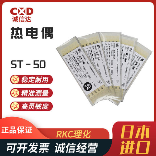 日本RKC理化原装现货工业