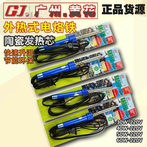 广州黄花630645带指示灯