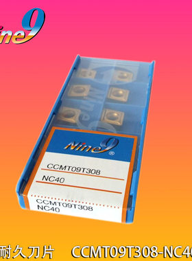 台湾耐久刀片nine9搪刀刀粒CCMT09T308-NC40进口深孔粗镗刀杆刀片