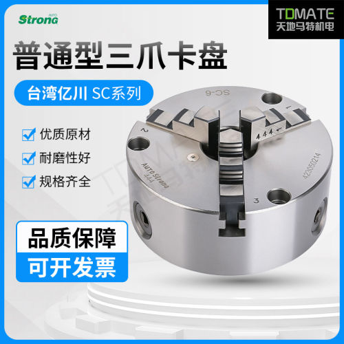 原装正品台湾亿川普通型
