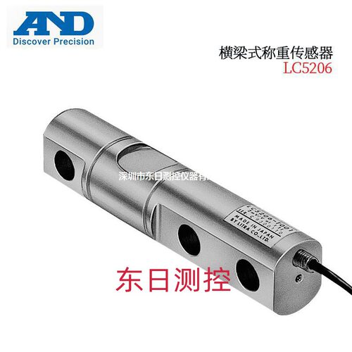 AND艾安得横梁式称重传感