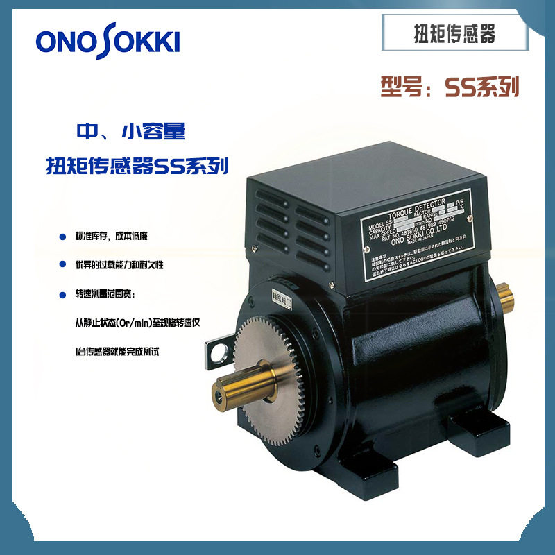 日本原装正品ONOSOKKI小