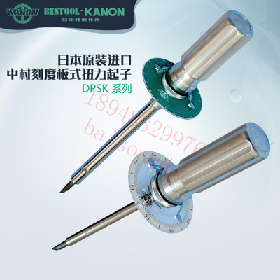 日本中村KANON伞形螺丝刀