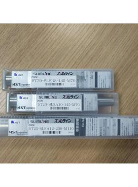 ST20-SLSB8-145-M70 日本MST恩司迪热装延长杆现货 价格需询