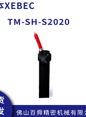 日本XEBEC锐必克车床研磨刷抛光去毛刺TM-SH-S2020原装正品