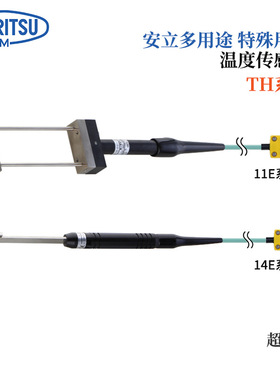 日本原装ANRITSU安立特殊用途温度传感器TH-11E-010-1-TC1-ANP/K