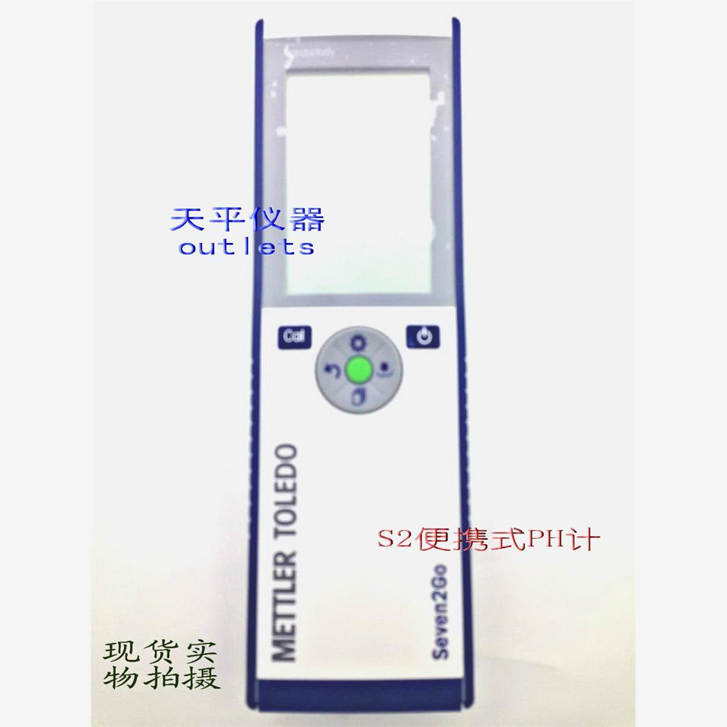 梅特勒托利多Seven2Go可