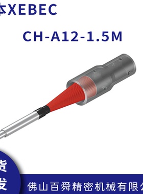 XEBEC锐必克 内孔研磨刷 抛光去毛刺红色 CH-A12-1.5M